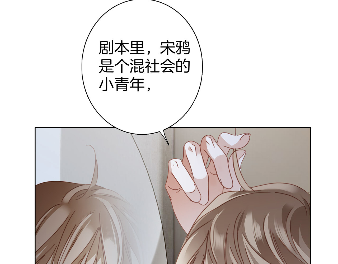 55：绯闻 第 8 页