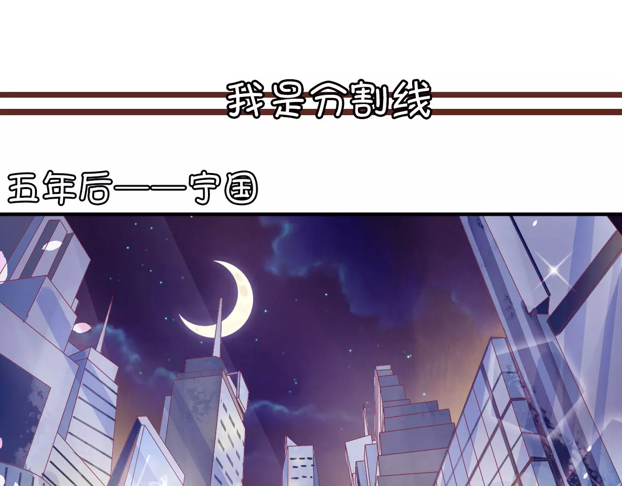 第5话 第 8 页