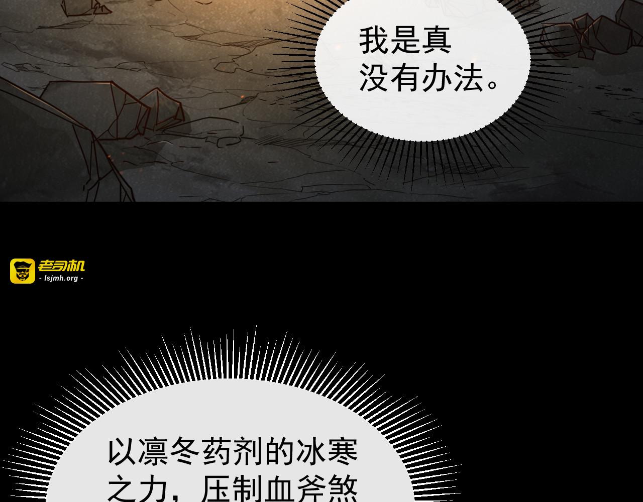 第004话 地狱妖花 第 9 页