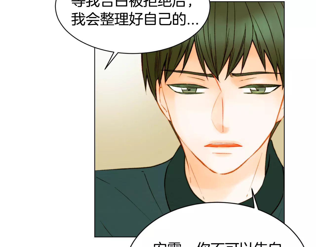 第99话 不甘心 第 64 页