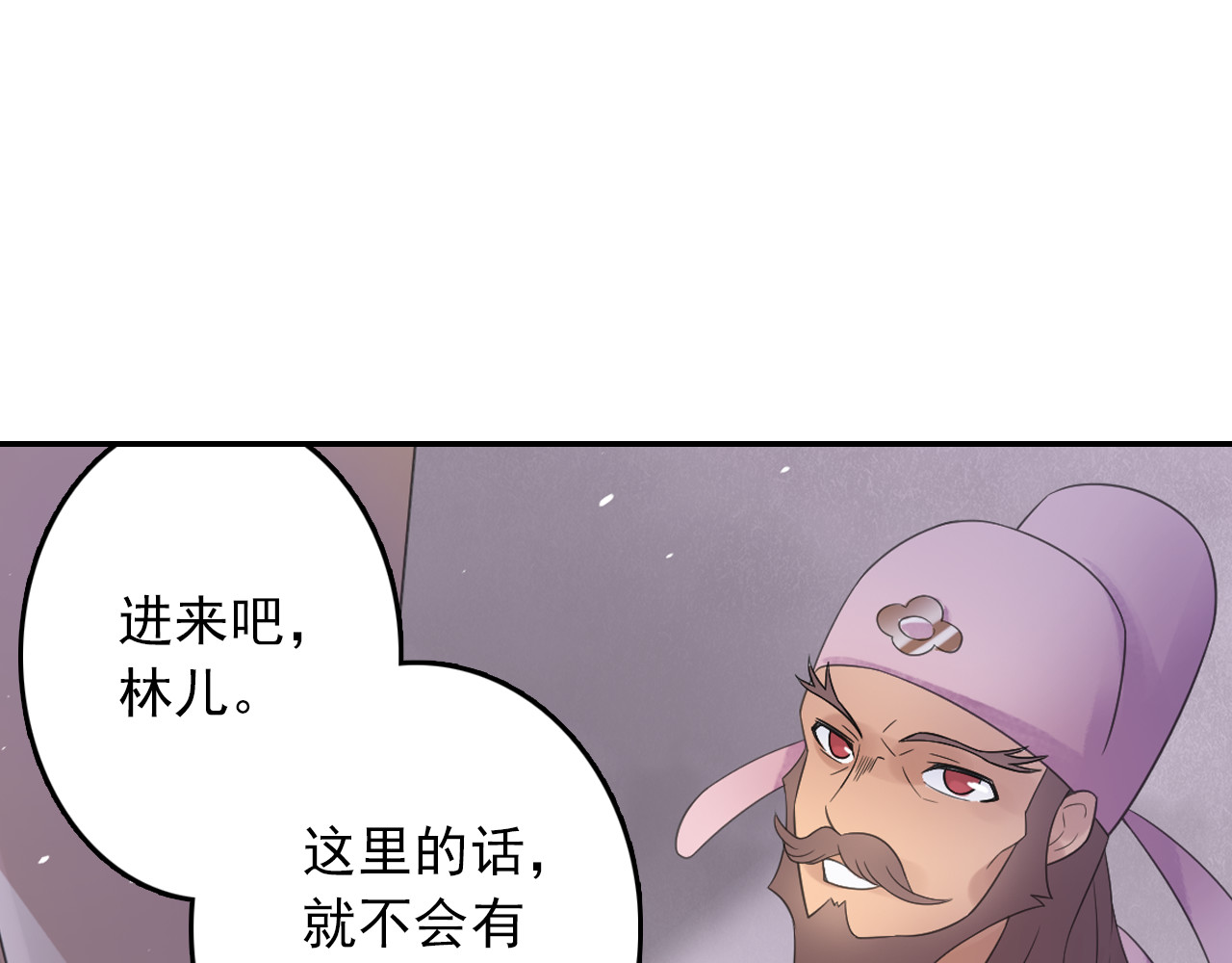 第15话 这里的宝贝我全都要！ 第 70 页