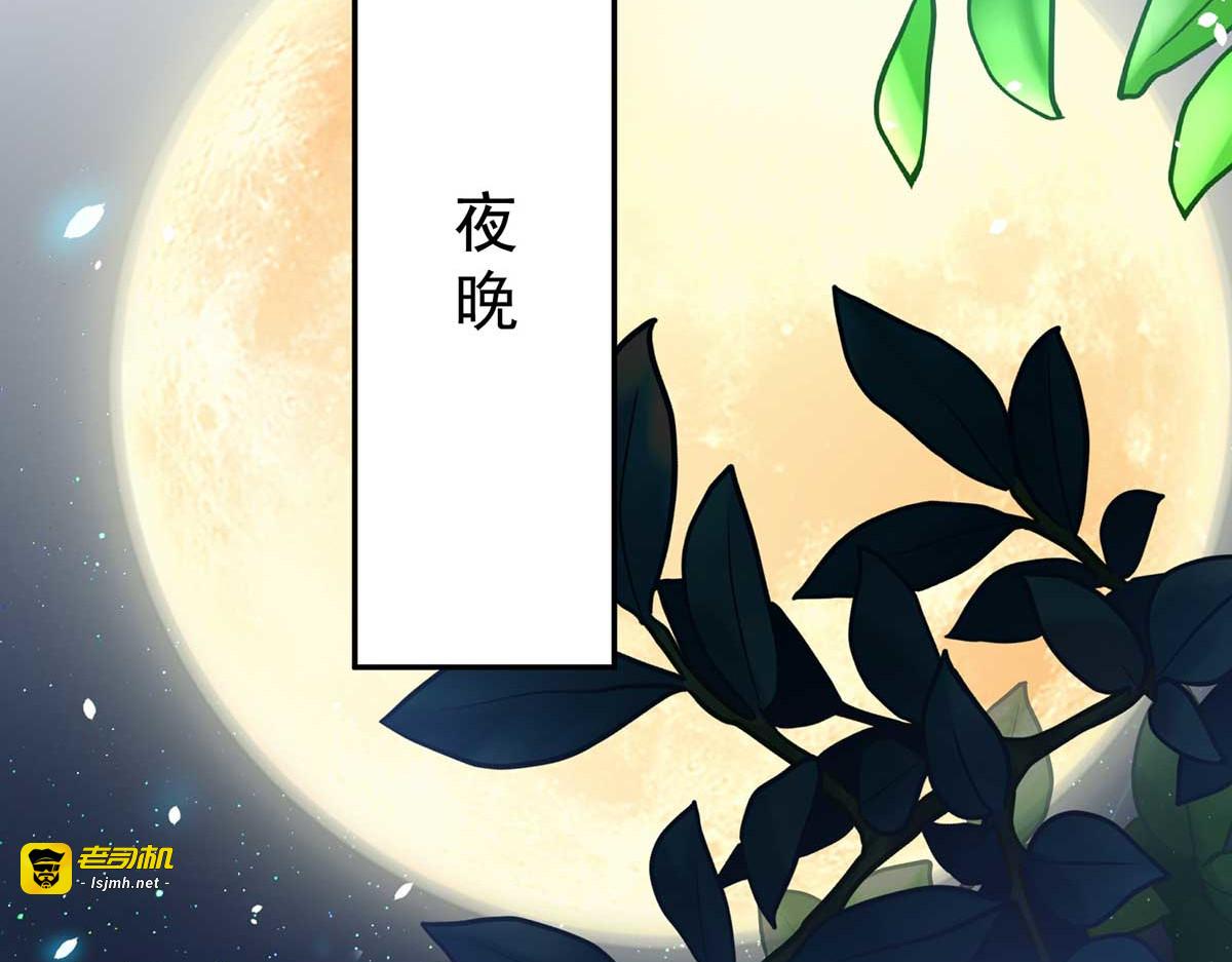 第73话 资质考验 第 33 页