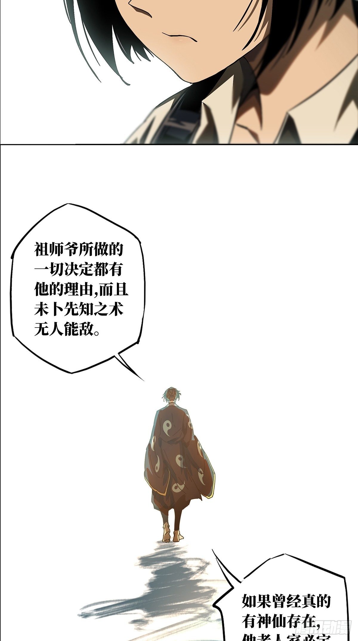 第一百三十五章/任务中 第 26 页