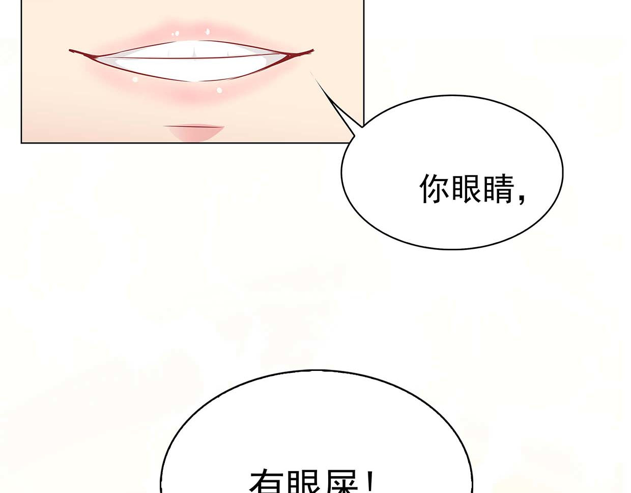 第36话 打唿 第 72 页