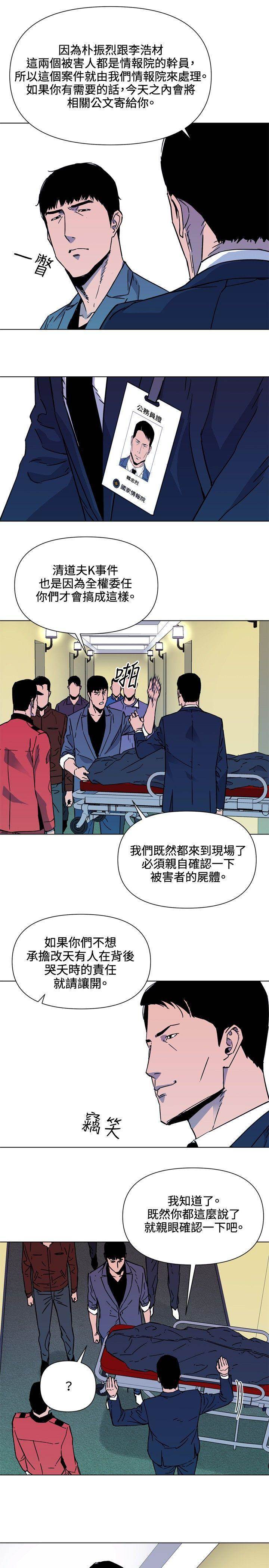 第75话 第 12 页