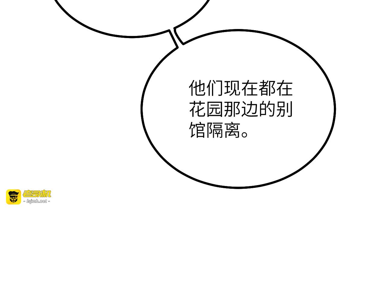第14话 蜗牛 第 7 页