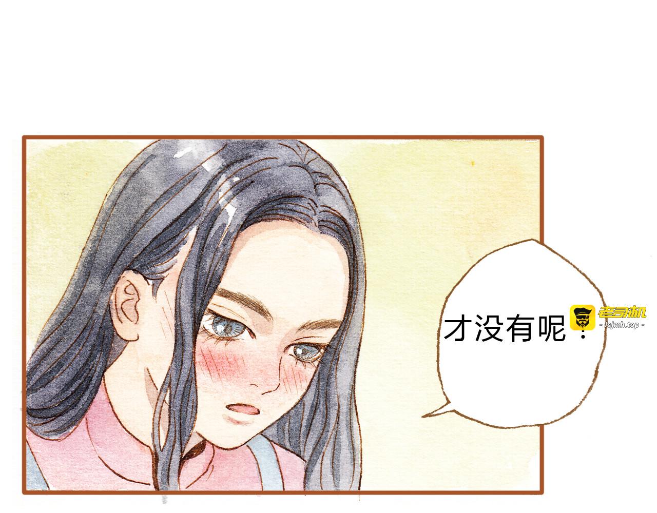 第17话 他喜欢你！ 第 11 页