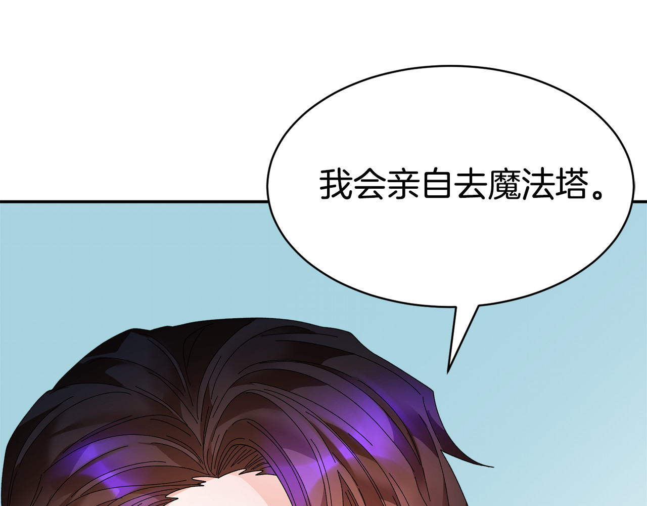 第93话 寻找皇妃 第 112 页