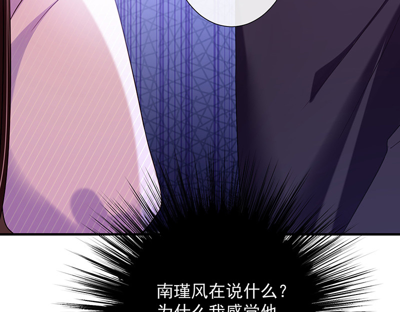 第64话 订婚 第 96 页