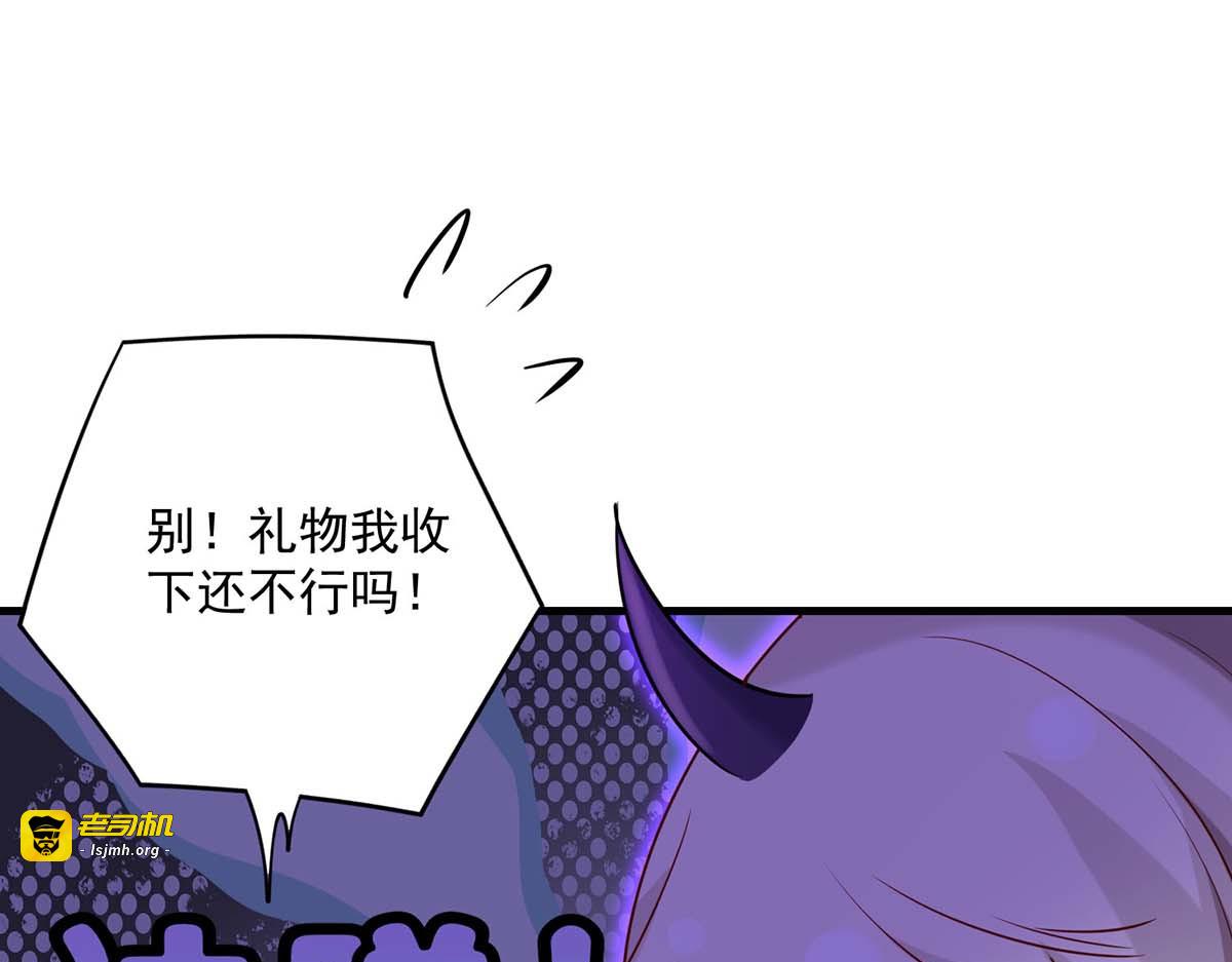 第99话 礼物 第 25 页