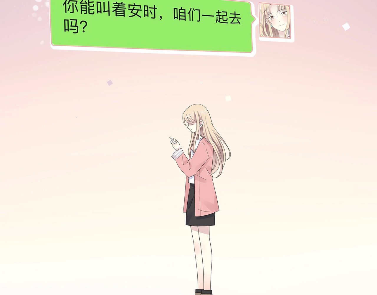 第131话 青梅竹马 第 68 页
