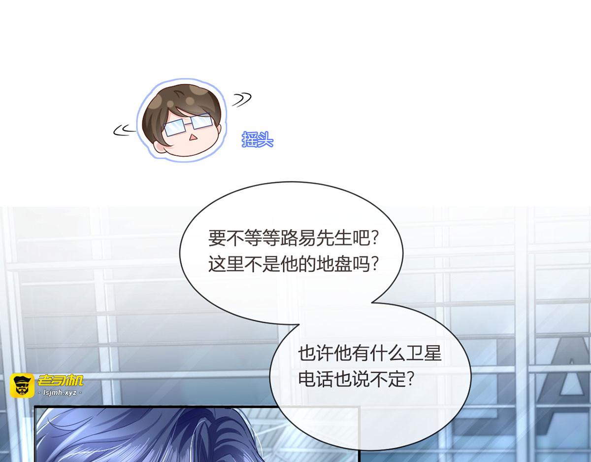 67.失联的薄哥 第 73 页