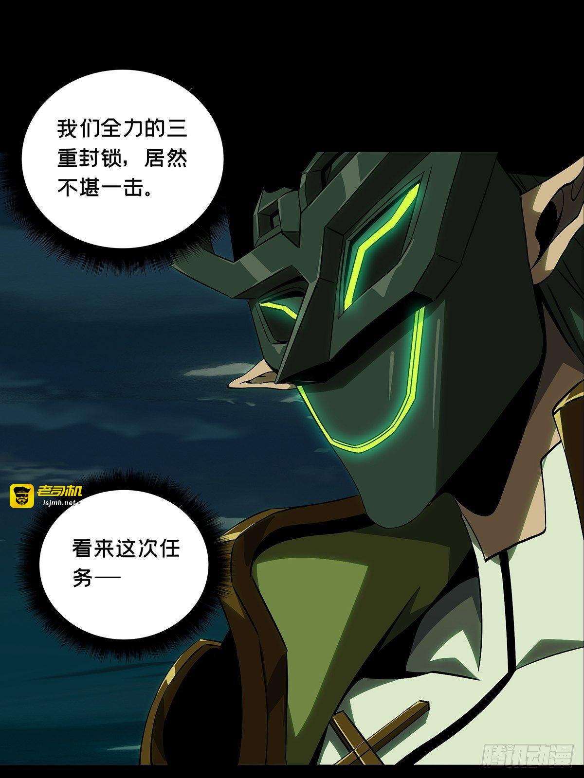 第一百一十三章/强者登场上 第 9 页