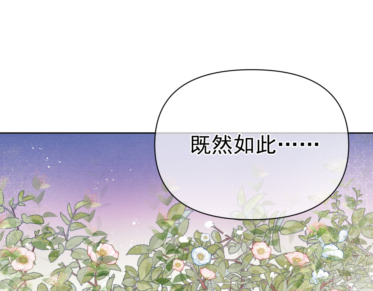 第34话 不再挽留？ 第 44 页