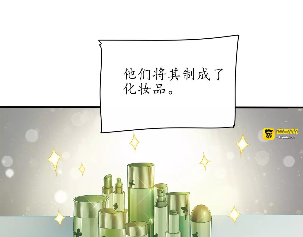 序章 蝶形人出现~ 第 31 页