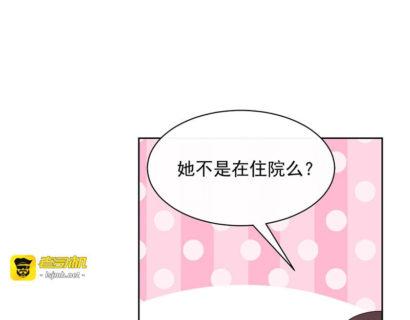 第79话 我是恶魔？ 第 29 页