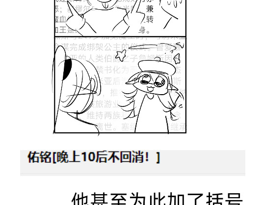 6.吸血鬼篇 第 90 页