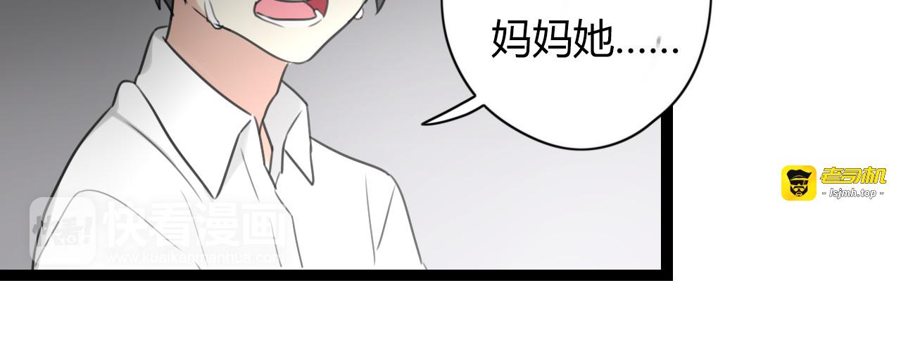 第22话 为什么我会看到奇怪的东西 第 49 页