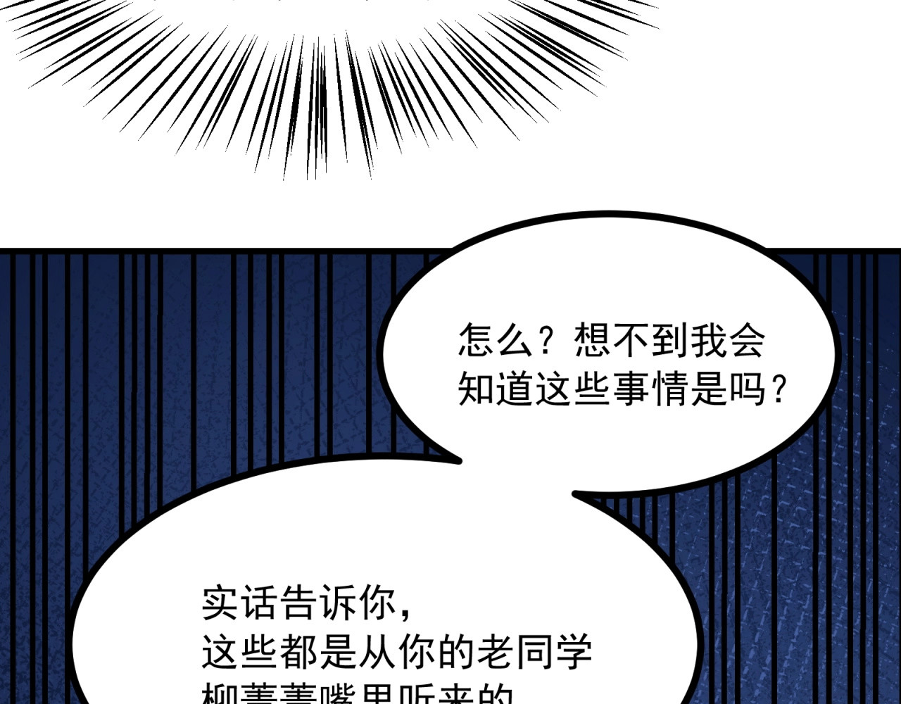 第7话 夫妻双双出轨？！ 第 20 页