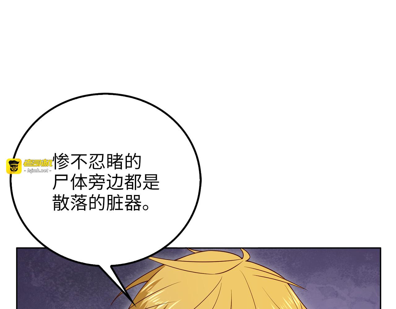 第94话 召唤恶魔仪式 第 55 页