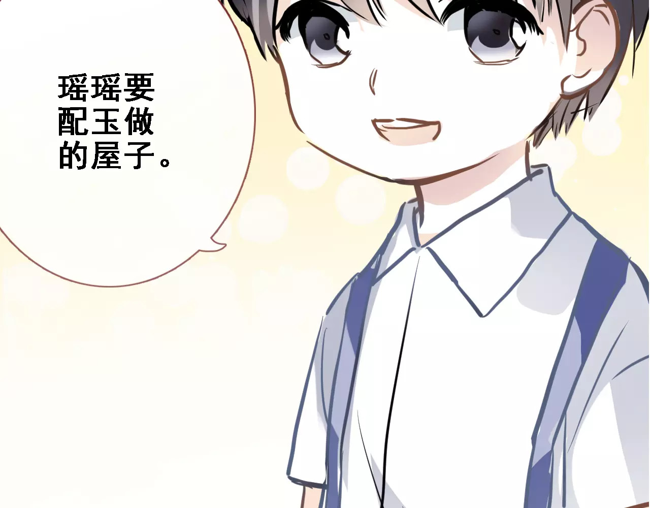 第23话 剧本不见了？ 第 20 页