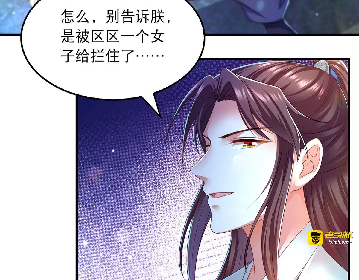 第76话  熘了 第 27 页