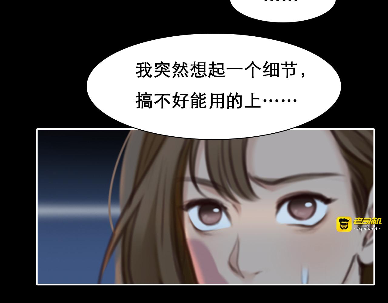 第64话 尤加利招供 第 95 页