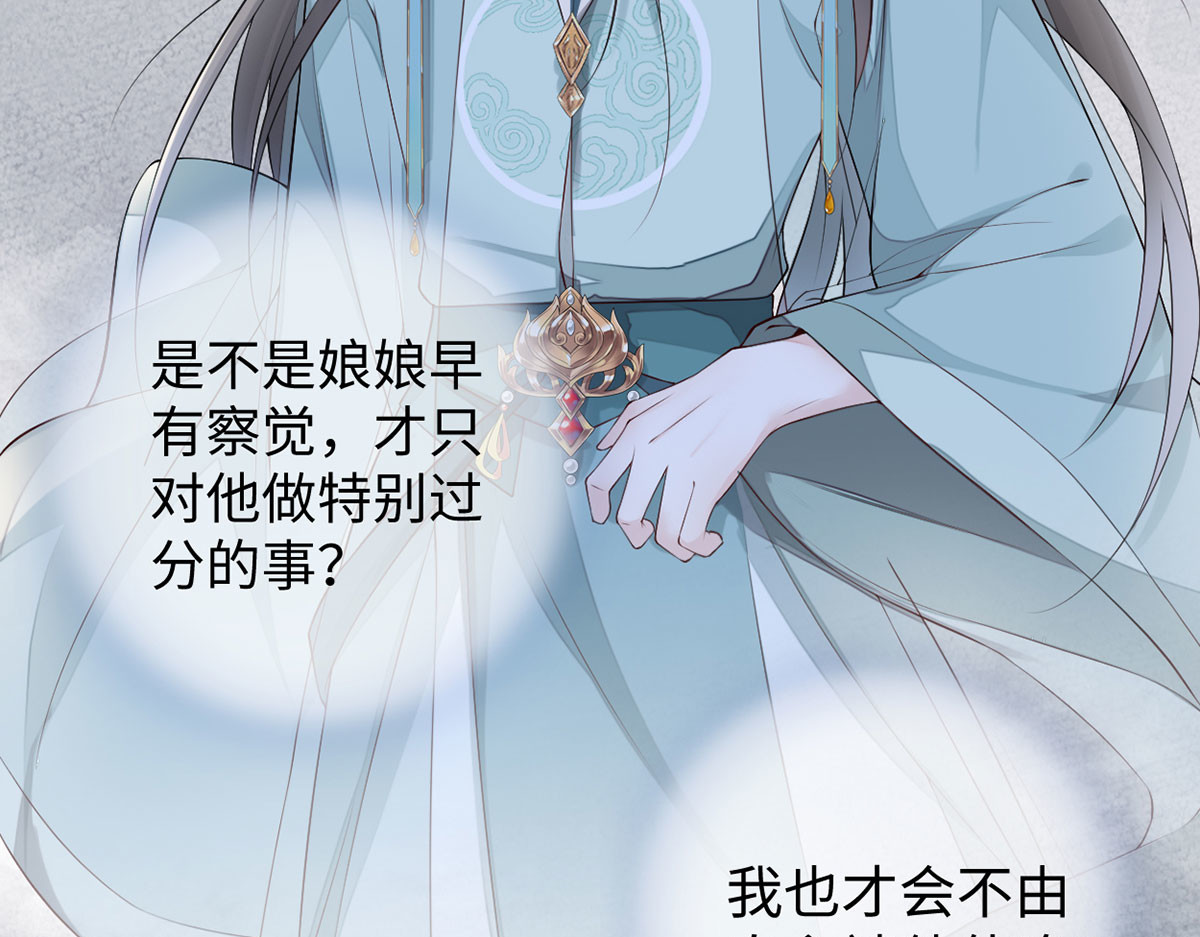 第45话 气活他 第 24 页