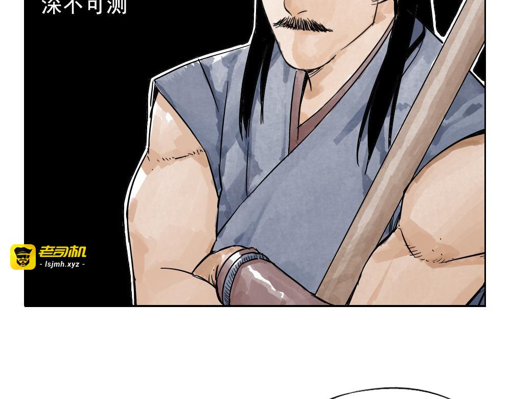 第03话 斗笠 第 57 页