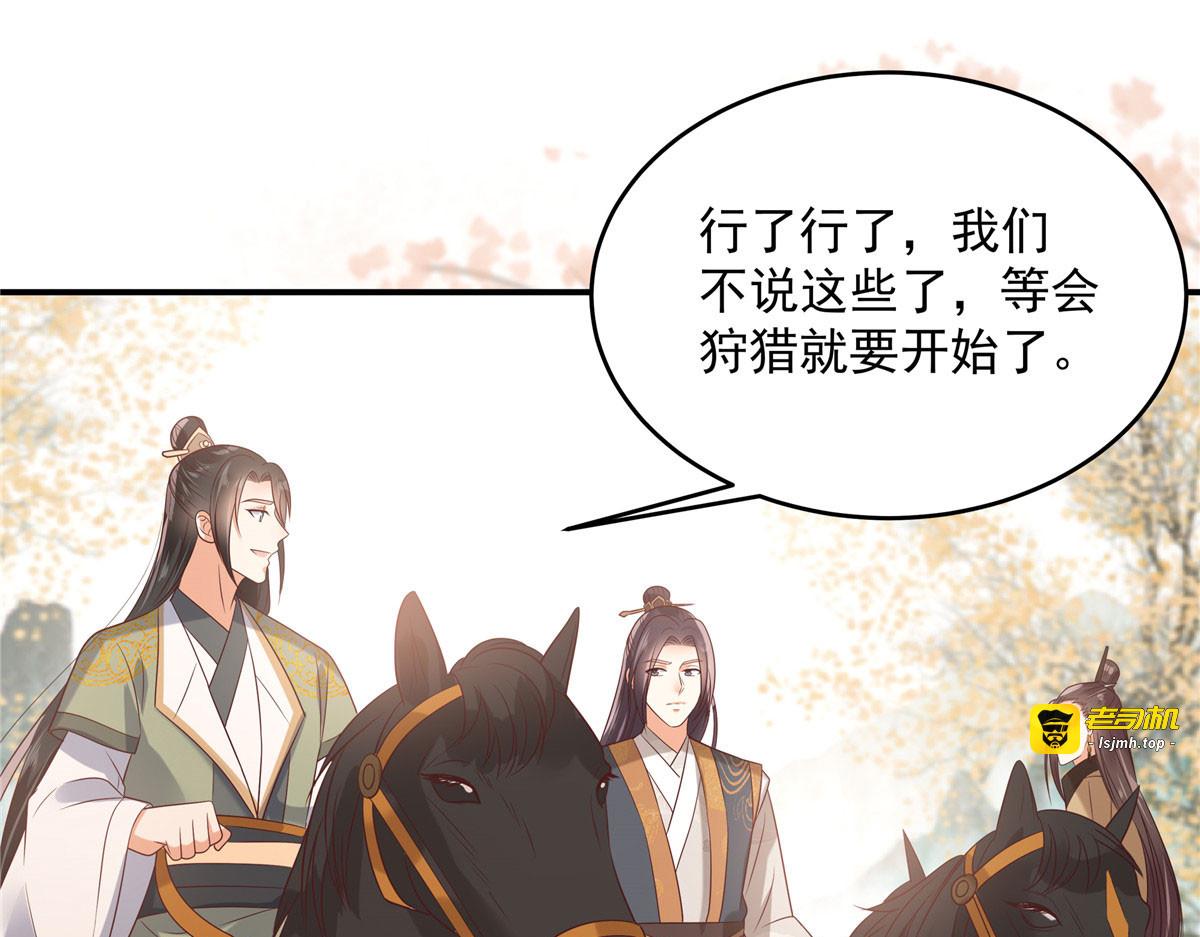 第137话 盈儿，我想你了 第 53 页