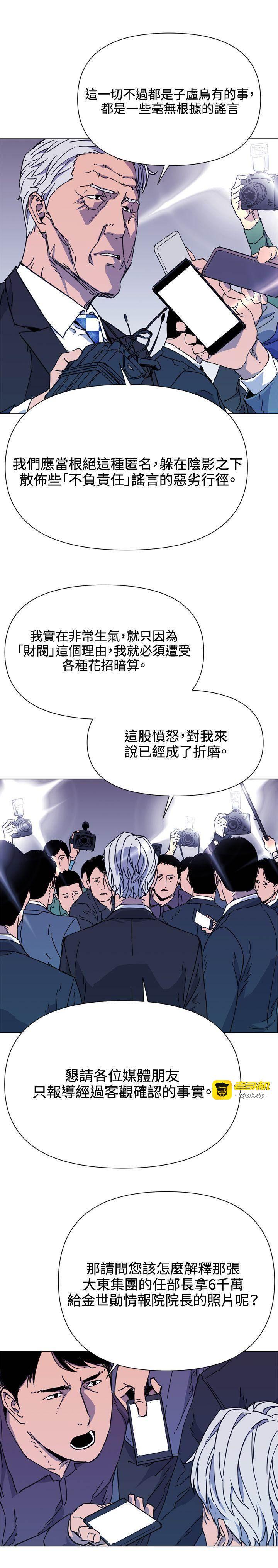 第62话 第 11 页