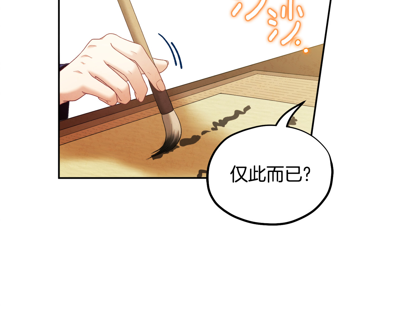 第75话 严厉 第 86 页