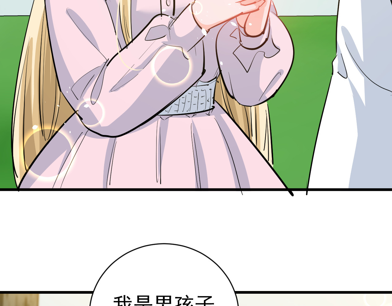 第140话 我有话对你说 第 16 页