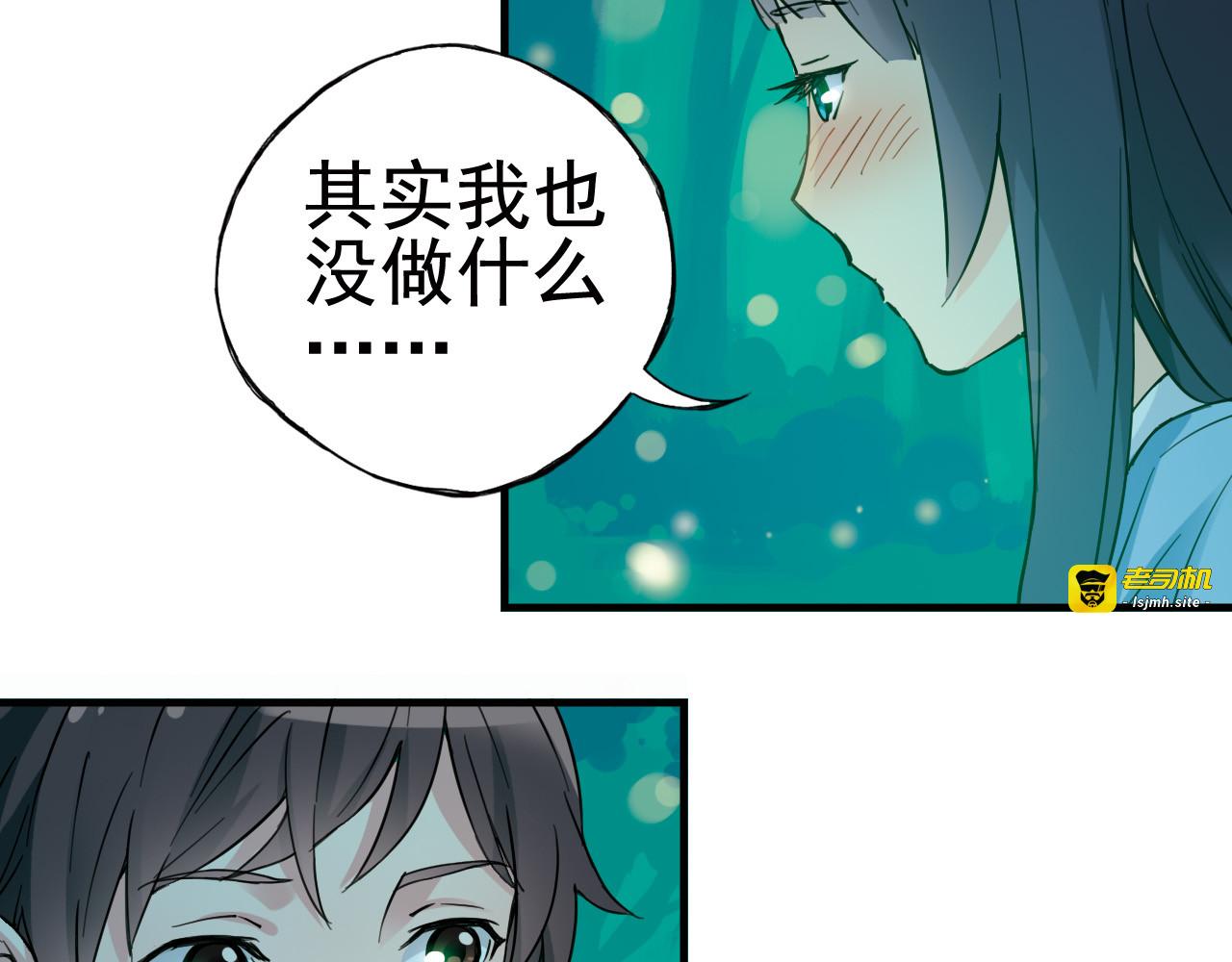 第1话 男主的告白？ 第 89 页