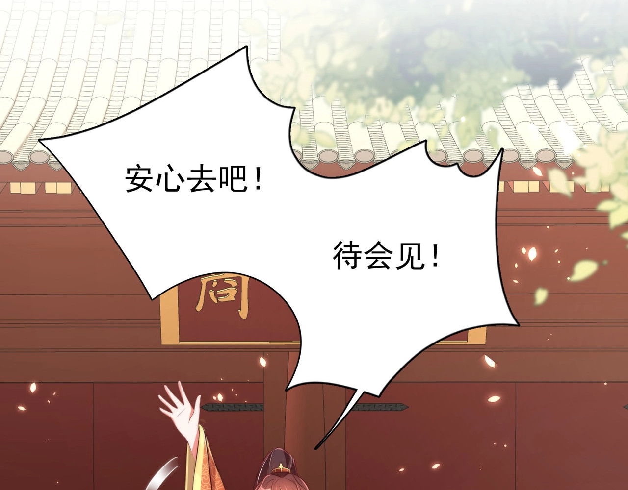 第37话 女装上瘾 第 40 页