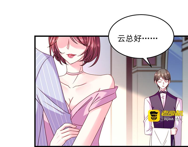第32话 你还真是好骗 第 7 页