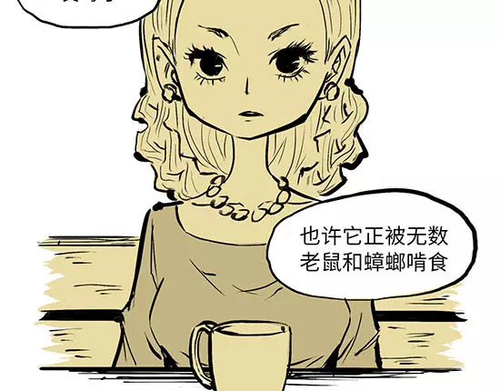 第2话 出色的演员 第 42 页
