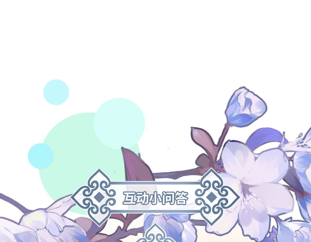 第3话 公子世无双 第 92 页