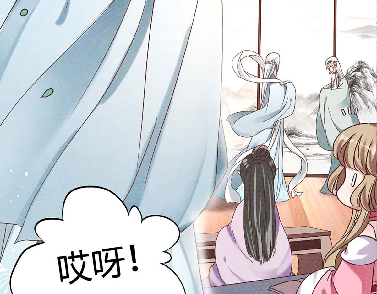 第23话 第 28 页