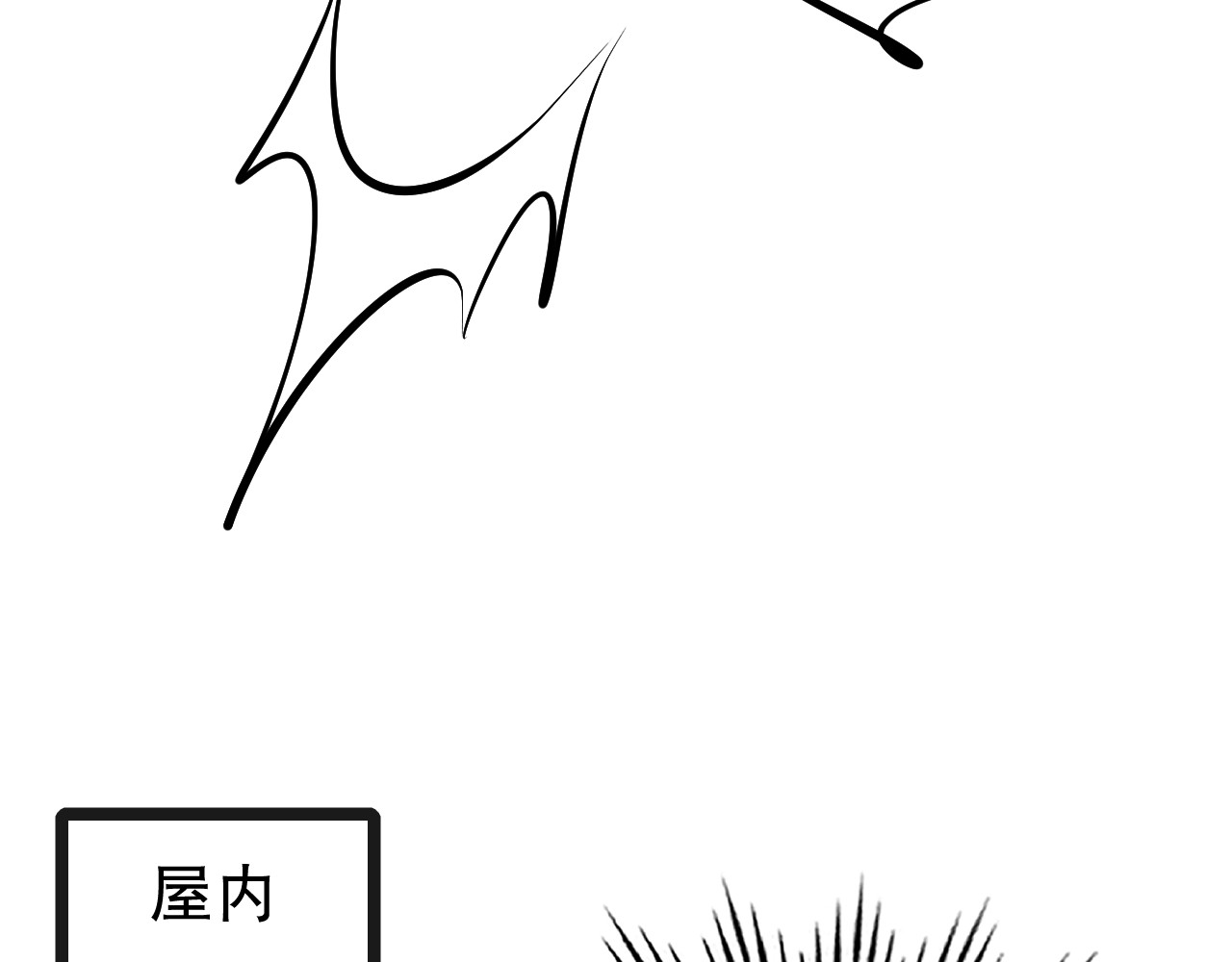 第59话  出来吧！系统！ 第 16 页