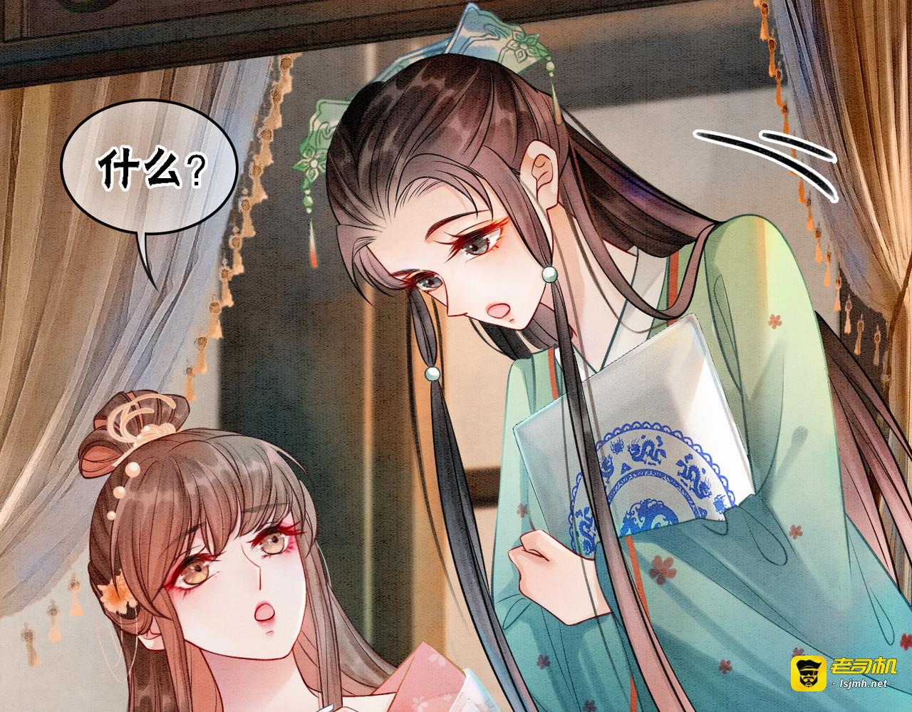 第14话 喂药的“方法”？ 第 37 页