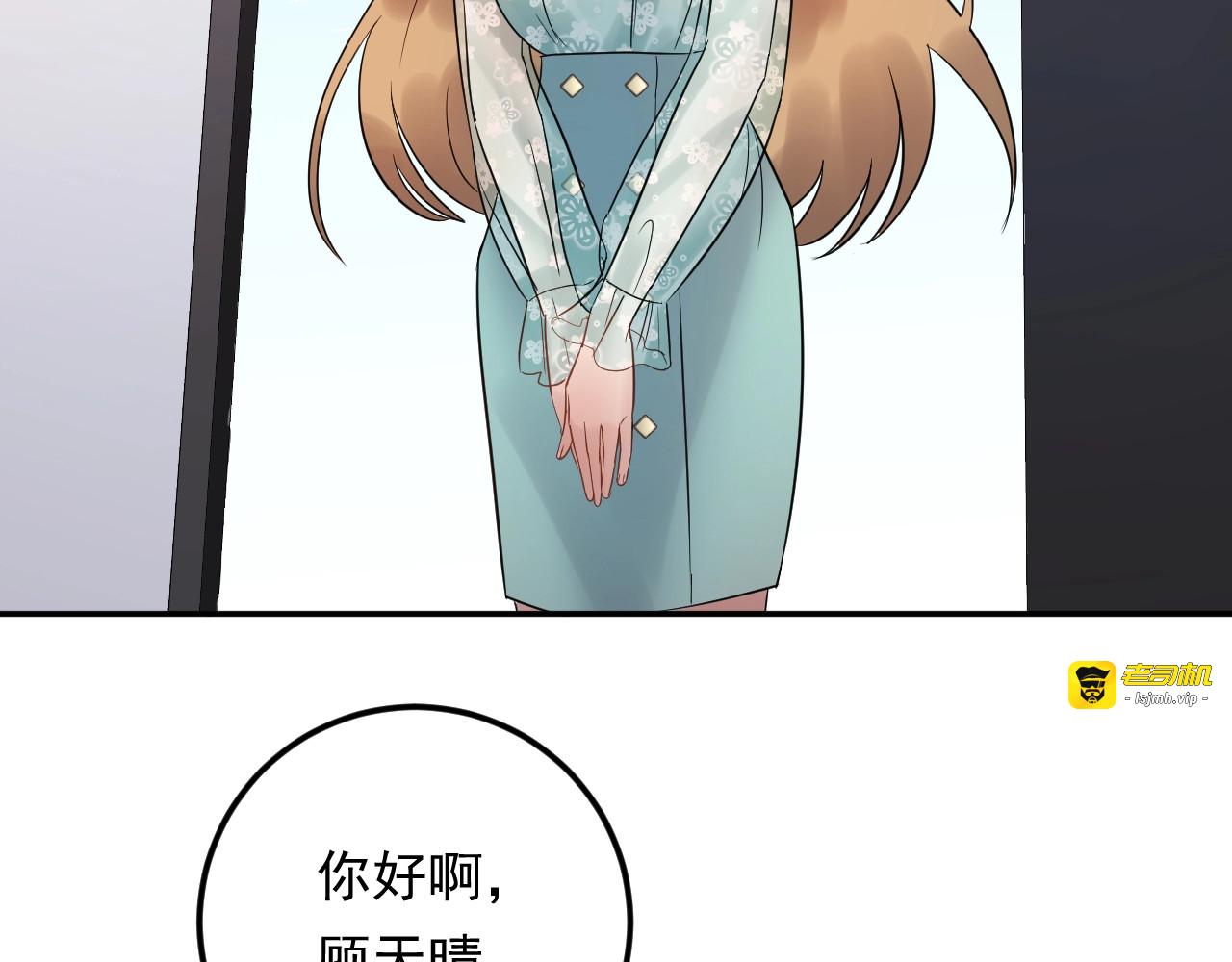 第74话 不要惹女人 第 113 页