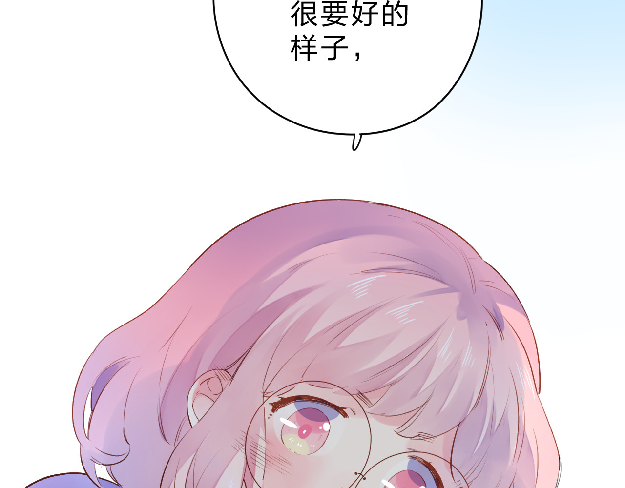 第45话 勇气与胆怯 第 76 页