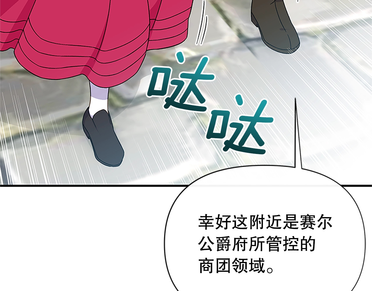 第96话 主动出击 第 150 页