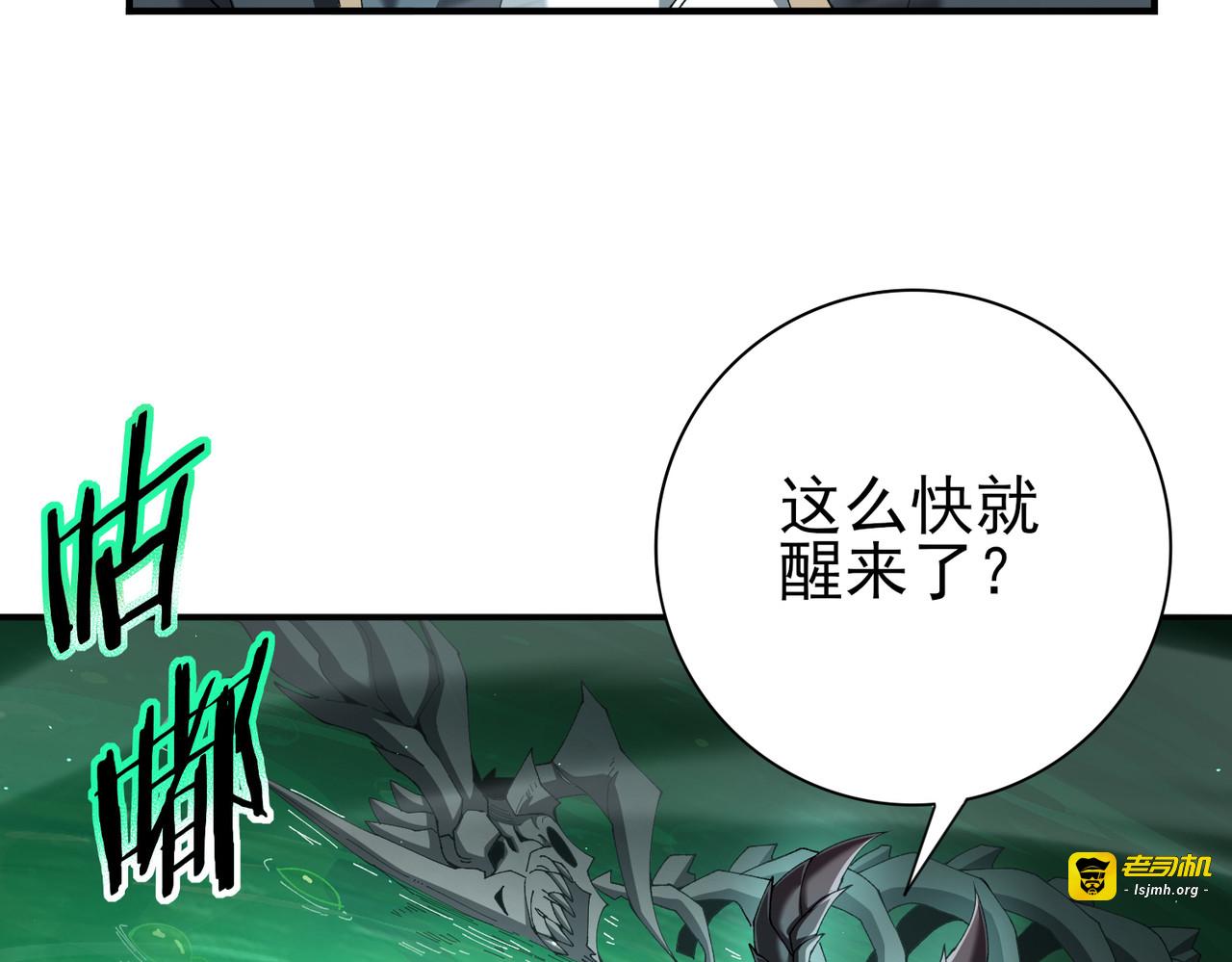 第143话  毒与血 第 51 页