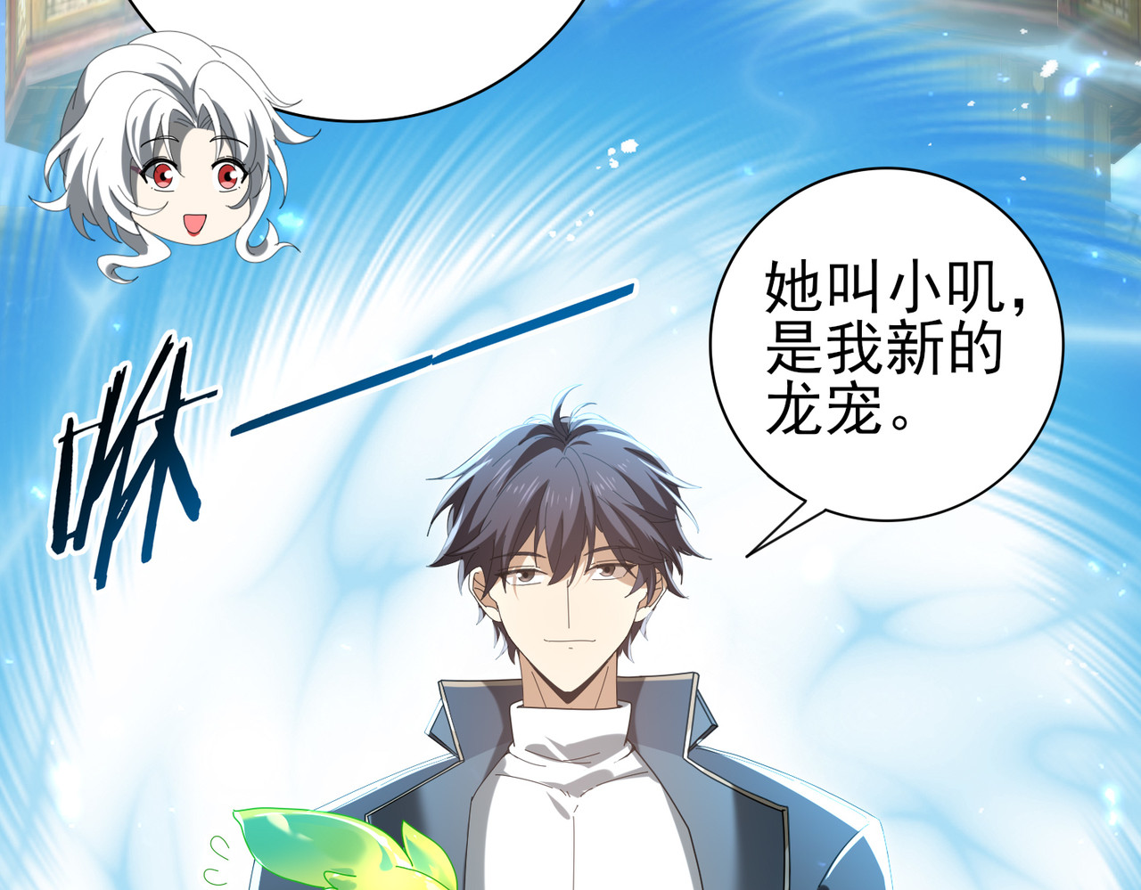 第136话 宁图 第 18 页