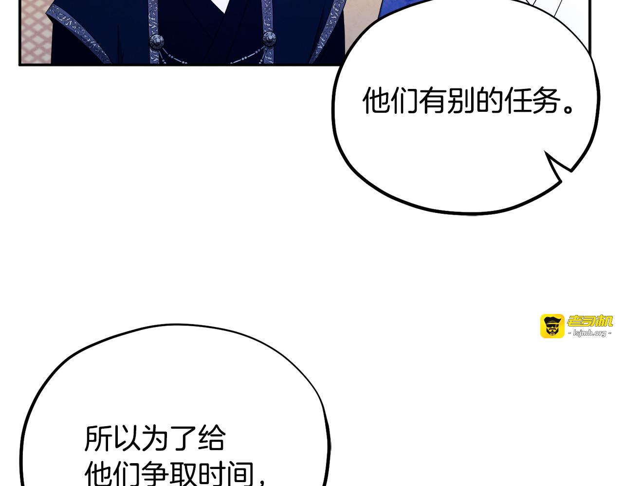 第46话 陛下暴怒 第 37 页