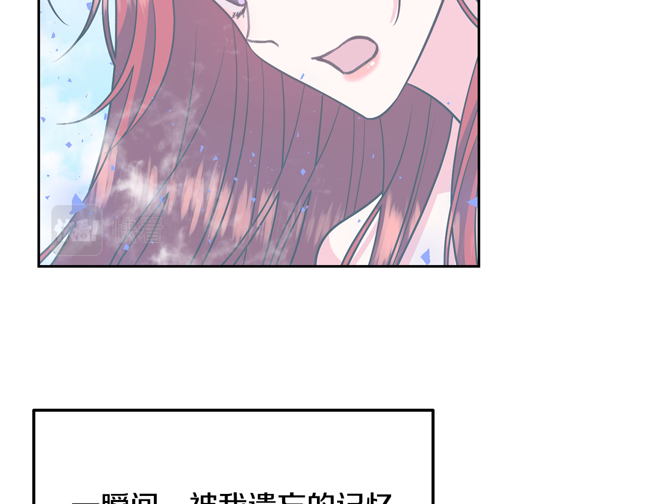 第82话 记忆复苏 第 142 页