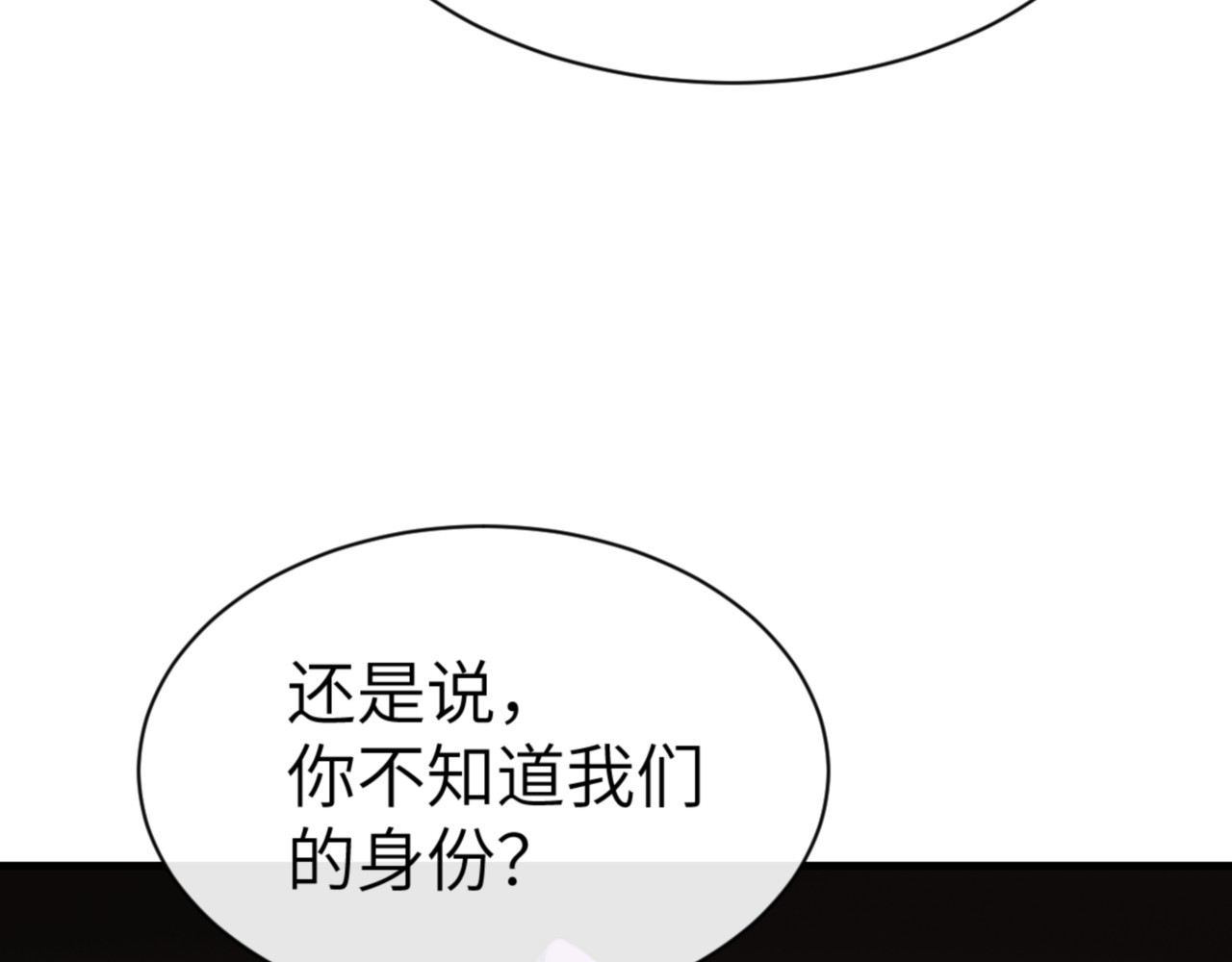第145话 嘘，很快的 第 54 页