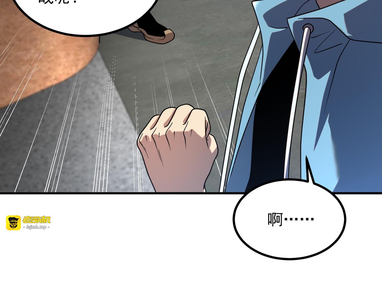 第14话 四大A级技能 第 69 页